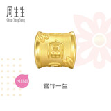 周生生富竹一生黄金转运珠足金Charme竹节富字串珠94329C定价 