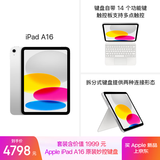 Apple/苹果【键盘套装】 iPad11英寸 A16芯片2025年款 平板电脑 (256GB WLAN版/学习办公娱乐)银色