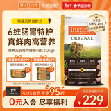instinct天然百利猫粮进口无谷鸡肉全猫粮通用5磅/2.2kg【26.8】