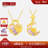 周大生【新年礼物】莫奈黄金吊坠女足金月下玫瑰荧光珐琅配项链送女友 月下玫瑰吊坠-赠银链&荧光灯 1.00g