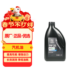 AC德科（ACDelco）上通雪佛兰原厂机油全合成0W20 1L 迈锐宝探界者科沃兹畅巡科鲁泽