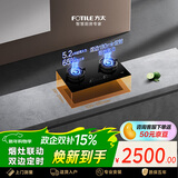 方太燃气灶天然气 家用嵌入式5.2kW 可烟灶联动易清洁 TE21