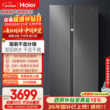 海尔（Haier）盛宴630L对开门冰箱干湿分储一级能效风冷变频超大容量灰色BCD-630WGHSS95SMU1国家补贴