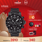 天梭（TISSOT）龚俊同款手表 速敢系列男表 瑞士石英男士钢带腕表运动表新年礼物