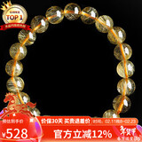 石玥珠宝精品8-9mm天然金发晶手串本命年转运珠手链男女士款 水晶玛瑙