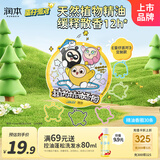 润本叮叮植物精油香圈户外防护手环30条卡通手链长效-蛋仔派对黄色款