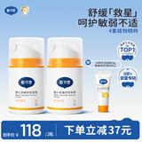 戴·可·思婴儿金盏花特润霜50g*2 补水保湿宝宝霜 婴幼儿深层滋润霜擦脸油