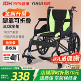 怡辉（YIHUI）轮椅小型轻便折叠老人专用出行年轻人骨折便携式可自推手动轮椅
