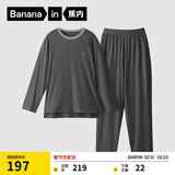蕉内棉棉305H睡衣男士纯棉家居服情侣款长袖春秋季情人节送男朋友礼物