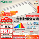 雷士（NVC）吸顶灯客厅灯大户型智能轻奢新中式led照明灯具套餐焕新补贴-晶钻 【两室两厅-4灯】搭风扇灯