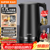 苏泊尔（SUPOR）电水壶热水壶 1.7L大容量全钢无缝内胆 双层防烫电热水壶 316L不锈钢烧水壶 SW-17J416L