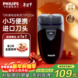 飞利浦（PHILIPS）剃须刀电动剃须刀飞利浦自动研磨刮胡刀飞利浦电动剃须刀便捷胡须刀小钢炮剃胡刀生日礼物送长辈 【干电池供电】PQ206/18便携装