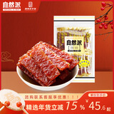 自然派炭烧味猪肉脯360g/袋猪肉干肉脯独立包装广东特产休闲 办公室零食