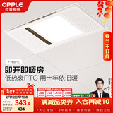 欧普照明（OPPLE）风暖浴霸基础暖系列即开即暖双核浴霸超薄多合一 F165-E