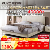 顾家家居（KUKA）布艺床奶油风主卧大床双人床1.2米x2米DS9052B月纱白高脚款床架