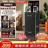 安吉尔茶吧机饮水机智能语音防溢防干烧恒温养生炖煮烧水壶一体机高端客厅家用用下置式桶装水CB3783LK-J