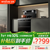 亿田集成灶【小当家系列】TC3X-A 22.5风量/母婴消毒 集成灶一体式 右排烟天然气 油烟机 消毒柜集成灶