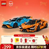 乐高（LEGO）积木拼装赛车77238 兰博基尼赛车男孩儿童玩具生日情人节礼物装饰