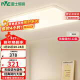 雷士（NVC）客厅大灯吸顶灯无极调光现代简约北欧奶油风led照明灯具方影X