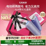 Ulike 【政府补贴】Air4蓝宝石冰点脱毛仪女士刮毛刀剃毛器私处美容仪生日礼物送女友 【限定礼盒】水晶紫+电动刮刀-24h发货