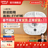 欧普照明（OPPLE）led吸顶灯替换灯芯灯盘圆形节能超亮磁吸三色变光客厅卧室主灯 【2只装】17瓦-白光