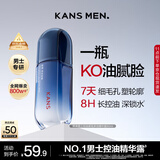 韩束男士保湿面霜精华露80ml护肤品控油补水保湿紧致肽抗皱送生日礼物