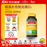 Nature Made天维美维生素D3高含量VD阳光瓶成人儿童促进钙吸收 美国品牌