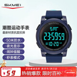 时刻美（skmei）学生儿童手表初高中生青少年运动电子表看时间防水闹钟男女生1257
