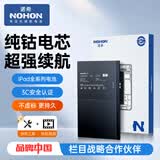 诺希 适用于苹果IPad 6/Air2/Mini系列/Pro系列平板电池【3C认证】 内置电池换新 赠拆机工具 IPad Mini2/3 A1489/1490