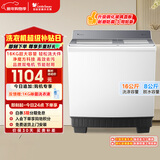 小天鹅（LittleSwan）双桶双缸洗衣机半自动 16公斤超大容量 喷淋漂洗强力去污 洗大件 节能省水 TP16S158