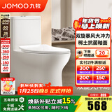 九牧（JOMOO）马桶家用一级水效防臭卫浴虹吸式马桶坐便器大冲力抗菌卫生间坐厕 【镇店热卖-旋冲升级】11370 400坑距(2515城包安装)