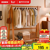 家逸实木衣架落地立式衣帽架挂衣架卧室可折叠置物架简约晾衣服架子
