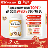 善存儿童多种复合维生素补vd3+钙铁锌4-10岁b族维e维c80片