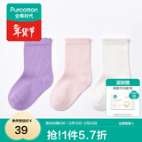 全棉时代儿童袜子3双婴儿棉袜宝宝新生儿地板袜男女童中长筒袜春夏秋冬 【中筒】灰紫+浅粉+白色 3条 4-6岁 （15cm）
