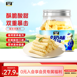 雪原酸奶味奶酥200g 奶酪牛奶条 内蒙古特产奶酪食品休闲零食