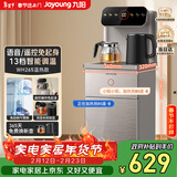 九阳（Joyoung）家用办公室茶吧机彩显多档调温智能语音烧水壶电热水壶京东自营防干烧饮水机家电 WH265