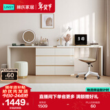 林氏家居现代简约梳妆台卧室小户型化妆桌可伸缩书桌斗柜一体OV3C