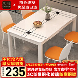 凡社餐桌家用 客厅餐桌小户型 4-6人吃饭桌子 钢化玻璃餐厅桌现代简约