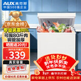 奥克斯（AUX）小冰柜家用小型冷藏柜冷冻柜两用冰柜小型租房家用小冰箱小型冷柜 铜管/138升级/可囤80斤肉/减霜80% 38L