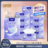 银鸽云感之柔系列126软抽 4层立体压花 10连包65抽【单提】