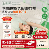 金橡树泰舒 天然乳胶床垫泰国进口学生宿舍 单人垫子 0.9*2米 软硬适中