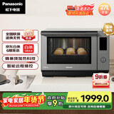 松下（Panasonic）蜂神系列蜂巢顶聚热彩屏触控智能操控27升变频微波炉微蒸烤炸一体机NN-DS2500XPE