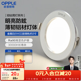 欧普照明（OPPLE）筒灯 5瓦三色开孔7-8.5cm 全铝漆白 嵌入式孔灯吊顶灯超薄客厅