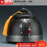 正扬紫砂茶叶罐普洱储茶罐醒茶罐密封罐储物罐茶叶缸陶瓷大号 600克 紫砂称心如意+吉祥