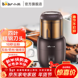小熊（Bear） 研磨机磨粉机粉碎机料理机五谷杂粮粉碎药材家用打粉机FSJ-A03D1 细磨五谷/咖啡粉/药材