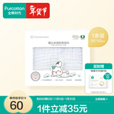 全棉时代 婴儿浴巾婴儿纱布浴巾新生儿宝宝浴巾儿童宝宝洗澡盖毯毛巾 【白色】 95×95cm