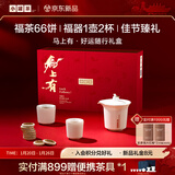 小罐茶马上有·好运随行礼盒大红袍寿眉普洱熟茶紧压茶茶叶年货礼盒264g