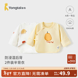 童泰新生儿半背衣婴儿衣服四季0-3个月初生宝宝纯棉上衣和尚服2件装 黄色鸭梨(精梳纯棉) 59 码(建议1-3个月身高55-60cm)