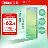 博士伦透明隐形眼镜 Air薄巧 小直径非球面3月抛 季抛2片装 350度