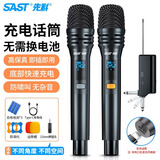 先科（SAST）OK-188 充电无线麦克风U段家庭KTV唱歌舞台主持演讲K歌会议音箱音响功放调频万能一拖二金属话筒
